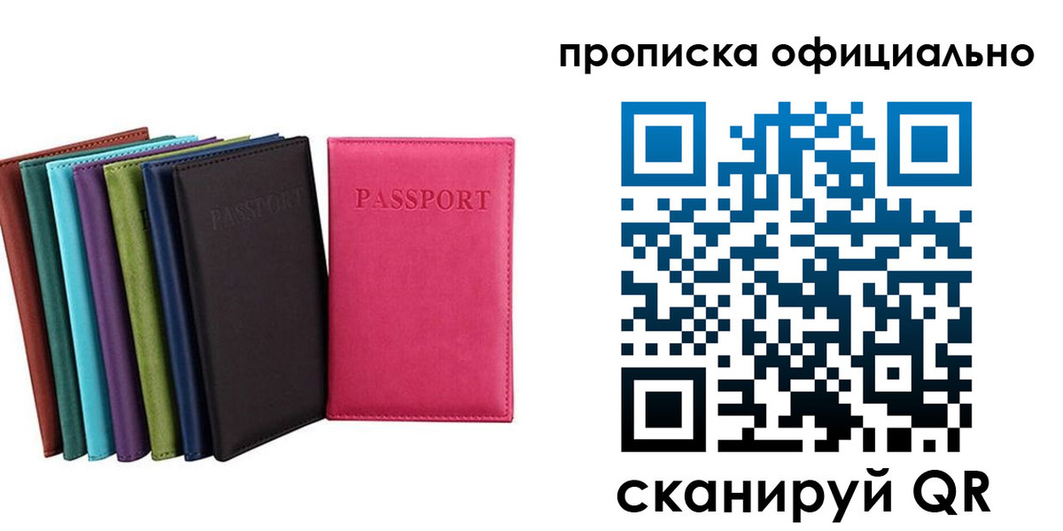 прописка в квартире в Лукоянове