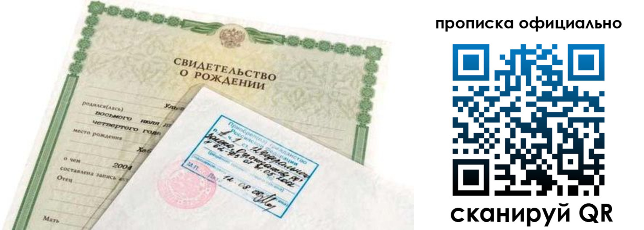 прописка в квартире в Лукоянове