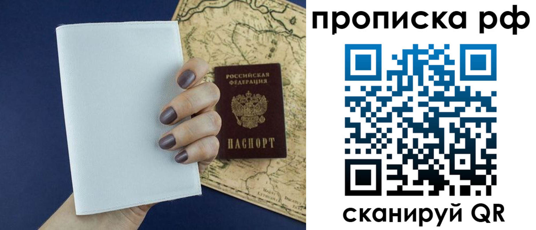 прописка паспорт в Лукоянове