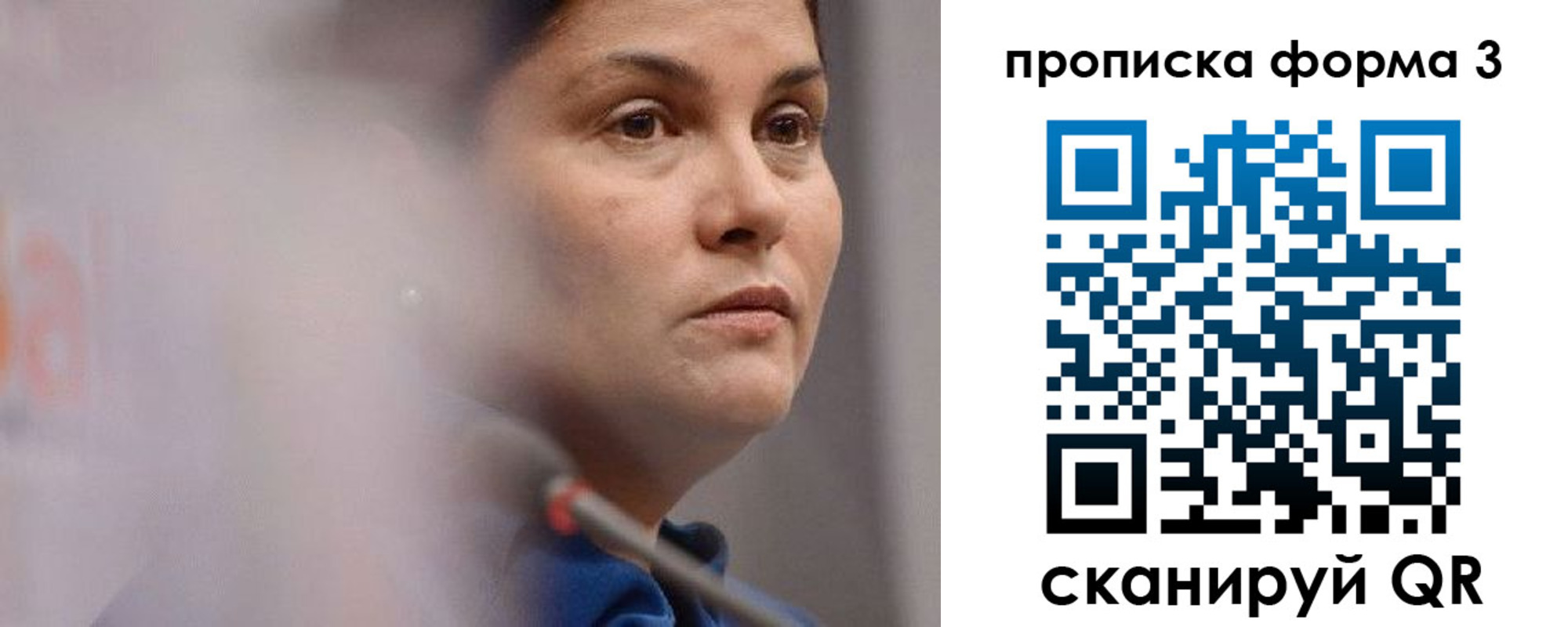 прописка 2025 в Лукоянове