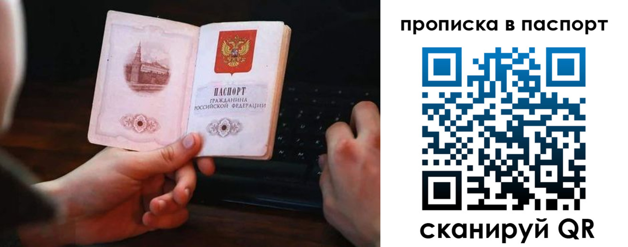 временная регистрация для всех в Лукоянове