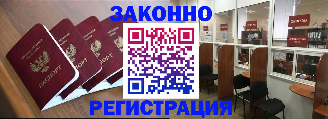 прописка паспорт в Лукоянове