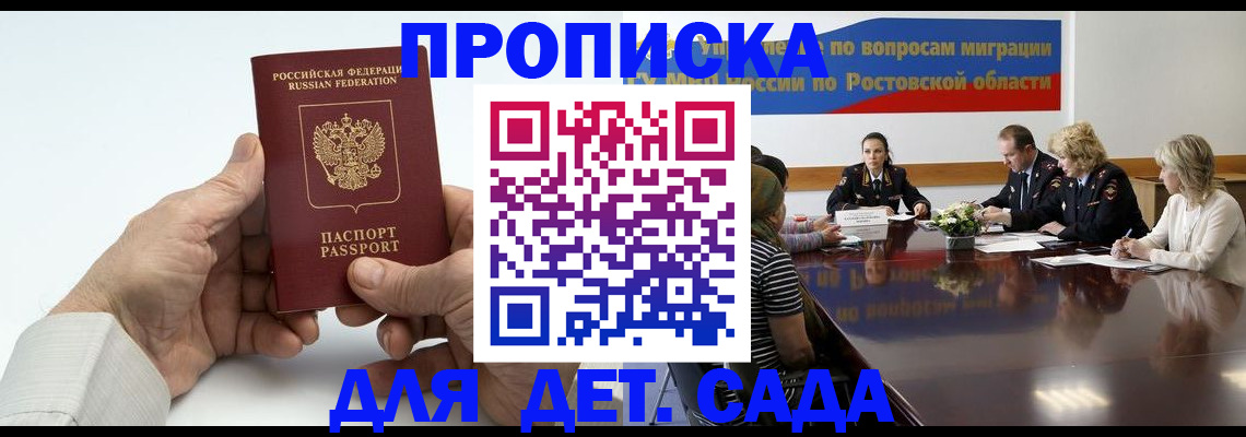временная регистрация недорого в Лукоянове
