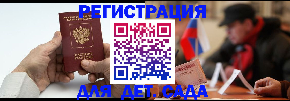 регистрация в Лукоянове