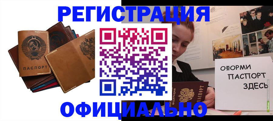 прописка штамп в Лукоянове