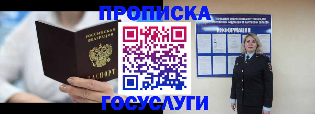 временная регистрация законно в Лукоянове