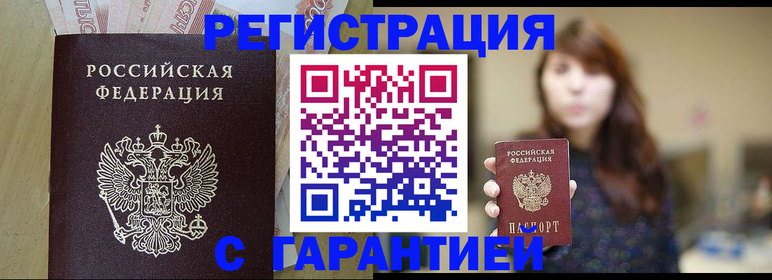 прописка для школы в Лукоянове