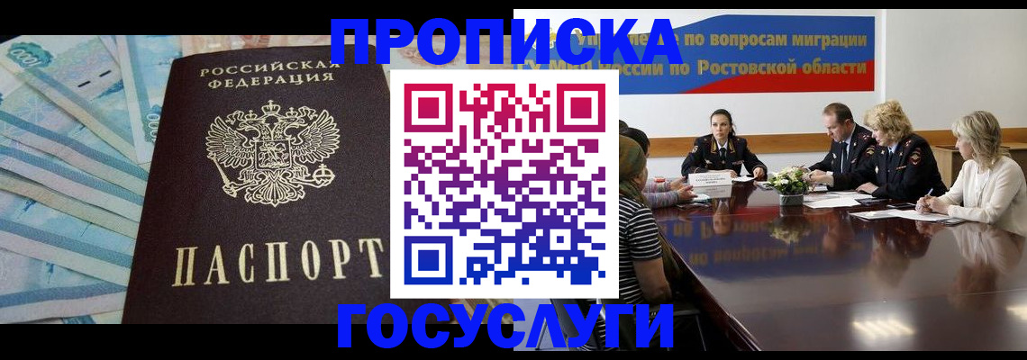 временная регистрация собственник в Лукоянове